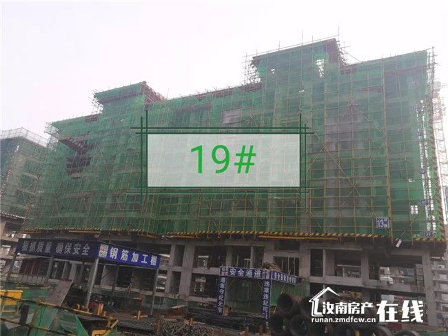 汝南建业城工程进度17